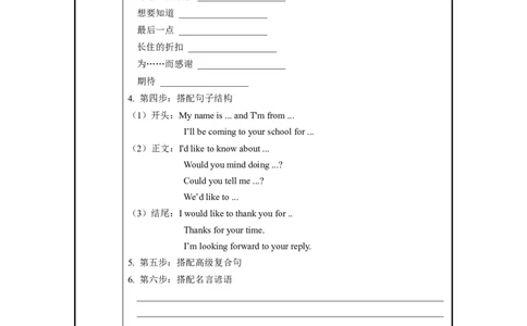 Unit3第6课时SectionB（3a-SelfCheck）（导学案）_最新人教版英语九年级全册_旧版可参考_01.英语9全一册-新课标PPT课件+教案+学案+作业第1套_导学案