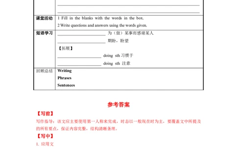 Unit3第6课时SectionB（3a-SelfCheck）（导学案）_最新人教版英语九年级全册_旧版可参考_01.英语9全一册-新课标PPT课件+教案+学案+作业第1套_导学案