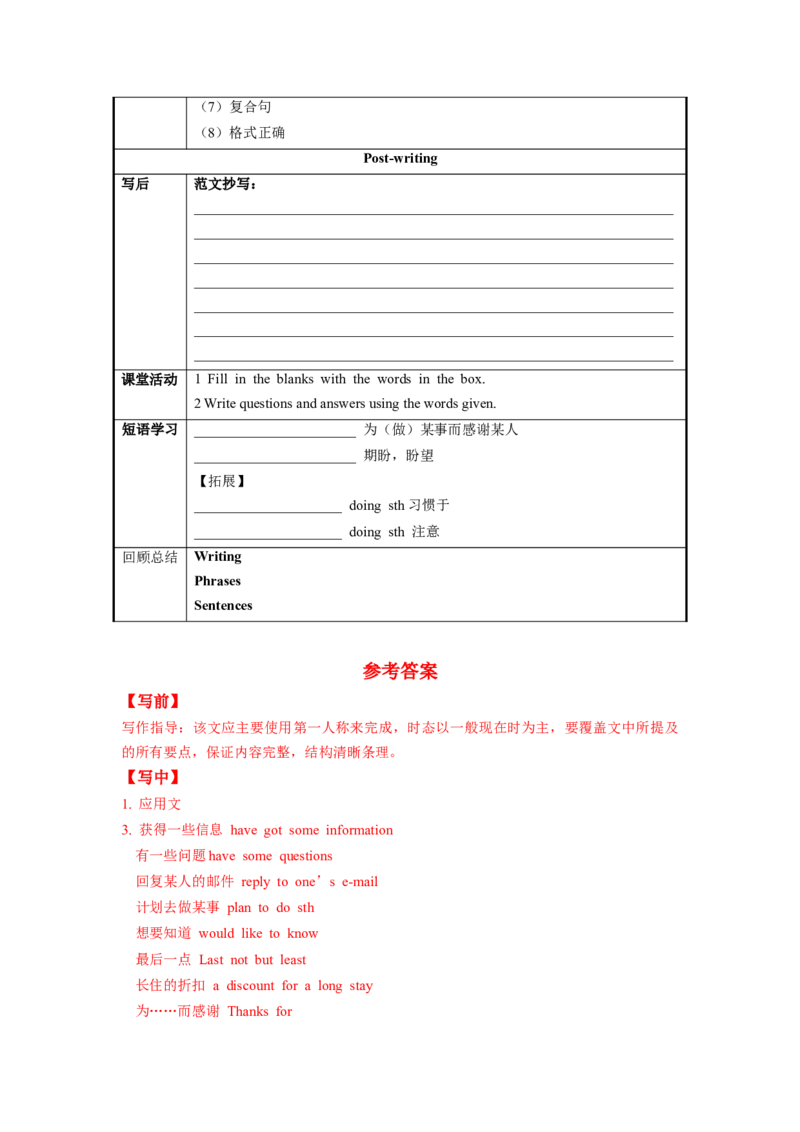 Unit3第6课时SectionB（3a-SelfCheck）（导学案）_最新人教版英语九年级全册_旧版可参考_01.英语9全一册-新课标PPT课件+教案+学案+作业第1套_导学案