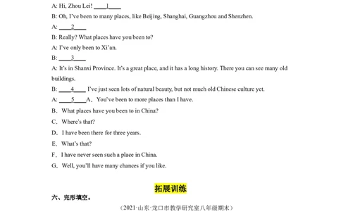 Unit9第1课时(SectionA1a-2c)（分层作业）-试题版_最新人教版英语八年级下册_旧版（有参考价值）_版本二_八年级英语下册（人教版）_分层作业