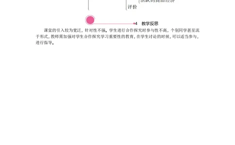 2.古代两河流域_新版初中_最新历史九年级上册_03课件+教案9上历史_九上历史（教案备选1）