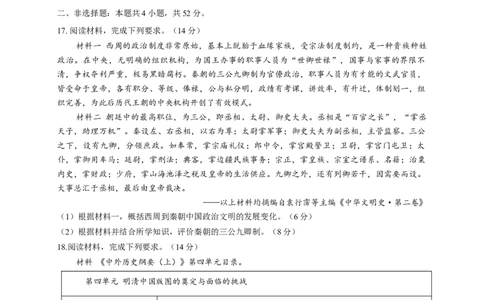 河南省漯河市湘豫名校联考2025-2026学年高一上学期12月月考历史试题（含答案）_2025年12月高一试卷_251219湘豫名校联考2025-2026学年高一(上)12月阶段性质量检测（全）