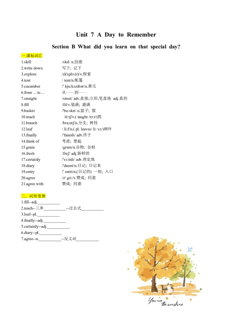Unit7-sectionB(学生版)-2024新教材-_最新人教版英语七年级下册_七下英语2025版_14.2025春英语人教7下英语讲义（U1-U8）_Unit7ADaytoRemember