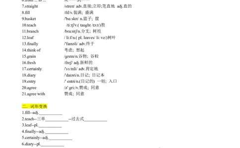 Unit7-sectionB(学生版)-2024新教材-_最新人教版英语七年级下册_七下英语2025版_14.2025春英语人教7下英语讲义（U1-U8）_Unit7ADaytoRemember