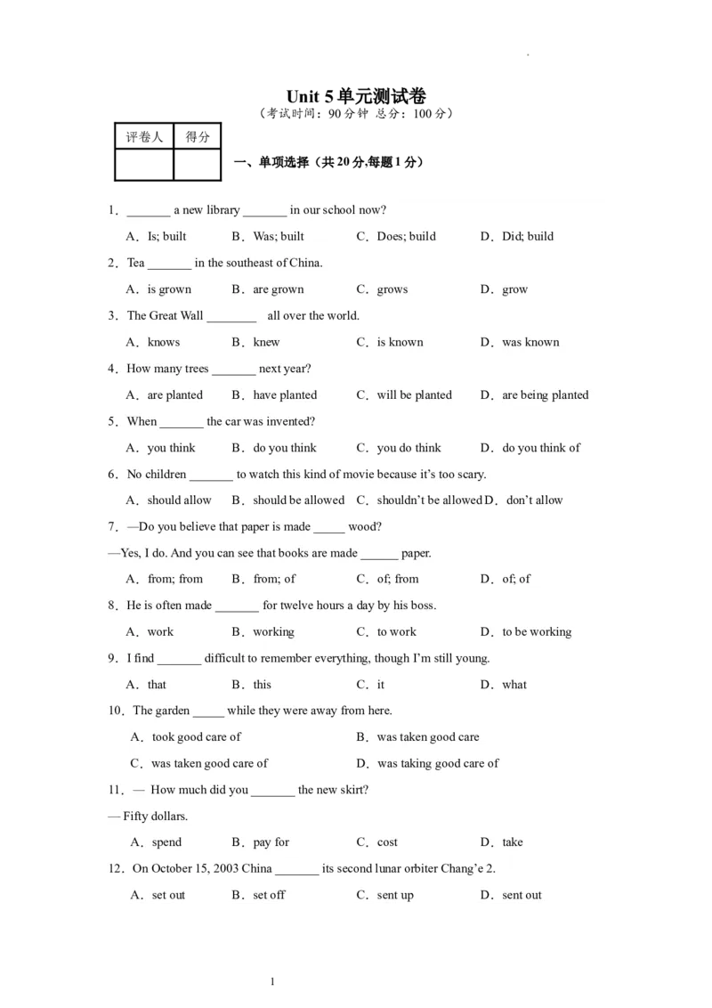 Unit5（单元测试）-上好课九年级英语全一册同步备课系列（人教版）-试题版_最新人教版英语九年级全册_新更新初中英语9全_07习题试卷_（2）单元试卷_单元测试卷4