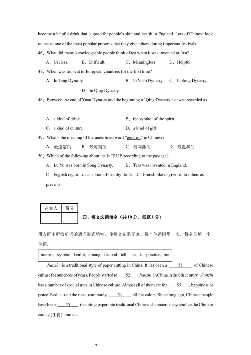 Unit5（单元测试）-上好课九年级英语全一册同步备课系列（人教版）-试题版_最新人教版英语九年级全册_新更新初中英语9全_07习题试卷_（2）单元试卷_单元测试卷4