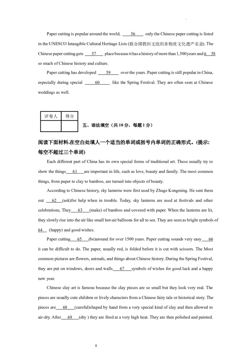 Unit5（单元测试）-上好课九年级英语全一册同步备课系列（人教版）-试题版_最新人教版英语九年级全册_新更新初中英语9全_07习题试卷_（2）单元试卷_单元测试卷4