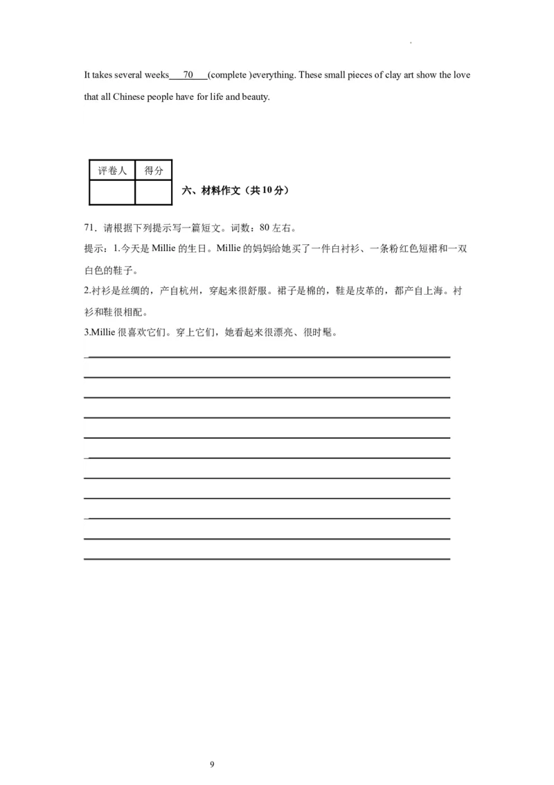 Unit5（单元测试）-上好课九年级英语全一册同步备课系列（人教版）-试题版_最新人教版英语九年级全册_新更新初中英语9全_07习题试卷_（2）单元试卷_单元测试卷4