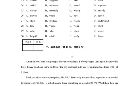 Unit5（单元测试）-上好课九年级英语全一册同步备课系列（人教版）-试题版_最新人教版英语九年级全册_新更新初中英语9全_07习题试卷_（2）单元试卷_单元测试卷4