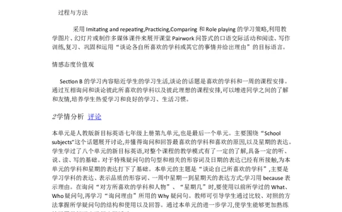 Unit9Myfavoritesubjectisscience.B2a&mdash;3bSelfcheck[蒋玲瑛]市一级优质课教案_最新人教版英语七年级上册_七上英语旧版_人教版初中英语7上(新目标)教案PPT课件优质课视频