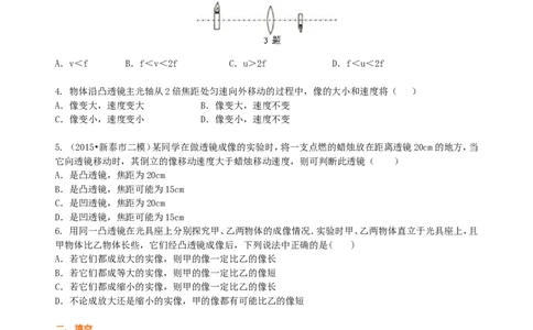 凸透镜成像的规律巩固练习（提高）_初物_1初中物理_北京四中内部教案初二物理_凸透镜成像的规律(提高)