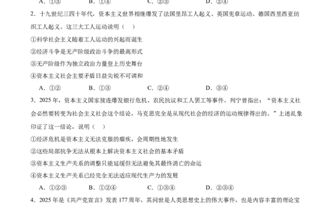 浙江省9+1高中联盟2025-2026学年高一上学期11月期中考试政治试卷（含答案）_2025年12月高一试卷_251205浙江省9+1联盟2025-2026学年高一上学期期中考试（全）