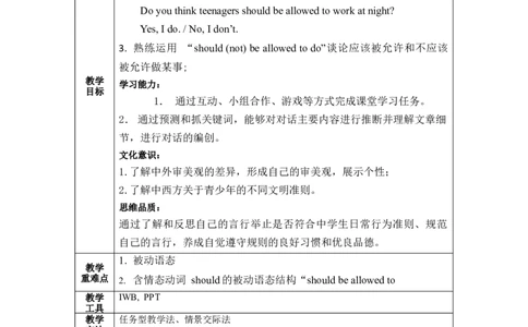 Unit7第1课时(SectionA1a-2d)（教学设计）_最新人教版英语九年级全册_旧版可参考_01.英语9全一册-新课标PPT课件+教案+学案+作业第1套_教案