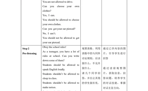 Unit7第1课时(SectionA1a-2d)（教学设计）_最新人教版英语九年级全册_旧版可参考_01.英语9全一册-新课标PPT课件+教案+学案+作业第1套_教案