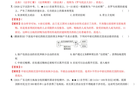 〖卷16期末综合测试卷一（教师讲解版，答案解析随题）_新版初中_最新历史九年级上册_07习题试卷9上历史_4、期末试卷