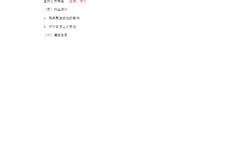 《第4课希腊城邦和亚历山大帝国》陕西省刘雅蓉老师_新版初中_9上历史公开课_第二单元古代欧洲文明_第4课希腊城邦和亚历山大帝国_《第4课希腊城邦和亚历山大帝国》陕西省刘雅蓉老师