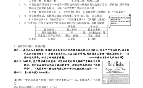 17课君主立宪制的英国（学案）_新版初中_9上历史公开课_第六单元资本主义制度的初步确立_第17课君主立宪制的英国_《君主立宪制的英国》江苏省陈蕾老师