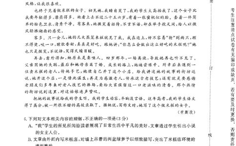 河南省濮阳市普通高中2024-2025学年高一上学期11月期中考试语文试题_2024年11月试卷_1122青桐鸣河南省普通高中2024-2025学年高一上学期期中