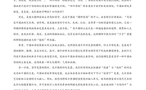 浙江省G5联盟2025-2026学年高一上学期期中语文试题Word版无答案_2025年12月高一试卷_251208浙江省G5联盟2025-2026学年高一上学期11月期中考试（全）