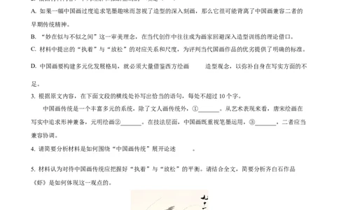 浙江省G5联盟2025-2026学年高一上学期期中语文试题Word版无答案_2025年12月高一试卷_251208浙江省G5联盟2025-2026学年高一上学期11月期中考试（全）