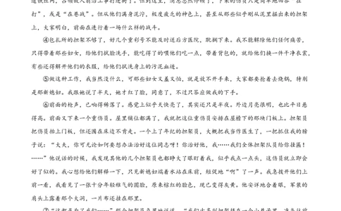 浙江省G5联盟2025-2026学年高一上学期期中语文试题Word版无答案_2025年12月高一试卷_251208浙江省G5联盟2025-2026学年高一上学期11月期中考试（全）