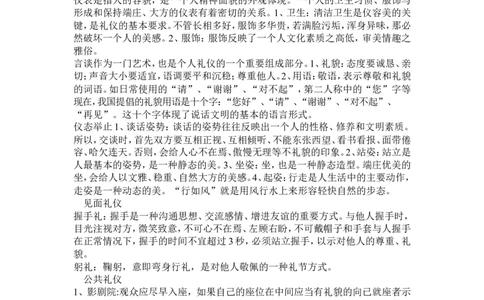 五年级上册综合实践教案_⑤年级_通用版五年级上册综合实践教案