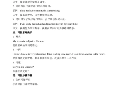 Unit4课时5SectionB（2a-2b）（解析版）_最新人教版英语七年级上册_12025人教新版英语视频七上_赠送同步练习_Unit4课时5SectionB（2a-2b）（人教版2024）
