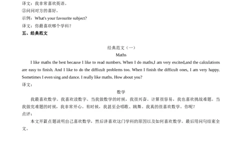 Unit4课时5SectionB（2a-2b）（解析版）_最新人教版英语七年级上册_12025人教新版英语视频七上_赠送同步练习_Unit4课时5SectionB（2a-2b）（人教版2024）