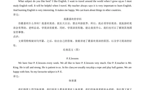 Unit4课时5SectionB（2a-2b）（解析版）_最新人教版英语七年级上册_12025人教新版英语视频七上_赠送同步练习_Unit4课时5SectionB（2a-2b）（人教版2024）