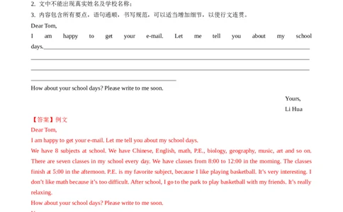 Unit4课时5SectionB（2a-2b）（解析版）_最新人教版英语七年级上册_12025人教新版英语视频七上_赠送同步练习_Unit4课时5SectionB（2a-2b）（人教版2024）