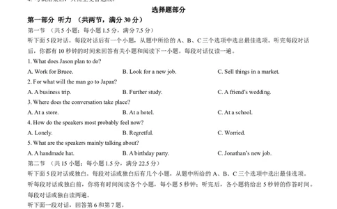 浙江省台州市台州十校联考2024-2025学年高一上学期11月期中英语试题_2024年11月试卷_1112浙江省台州市台州十校联考2024-2025学年高一上学期11月期中