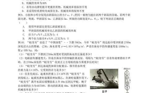 初中物理同步讲义8年级第36讲：期末综合训练（学生版）_初物_人教版初中物理初二三同步讲义习题练习八九年级电子资料word素材_20250116_181533_最新人教版初中物理初二下册