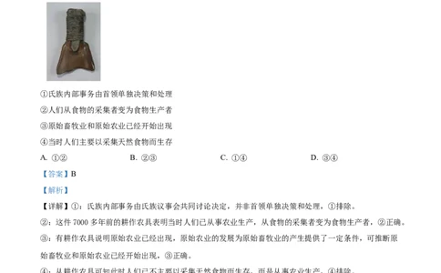 浙江省G5联盟2025-2026学年高一上学期11月期中考试政治试题Word版含解析_2025年12月高一试卷_251208浙江省G5联盟2025-2026学年高一上学期11月期中考试（全）