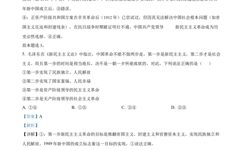 浙江省G5联盟2025-2026学年高一上学期11月期中考试政治试题Word版含解析_2025年12月高一试卷_251208浙江省G5联盟2025-2026学年高一上学期11月期中考试（全）