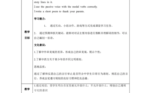 Unit7第2课时(SectionA3a-3c)（教学设计）_最新人教版英语九年级全册_旧版可参考_01.英语9全一册-新课标PPT课件+教案+学案+作业第1套_教案
