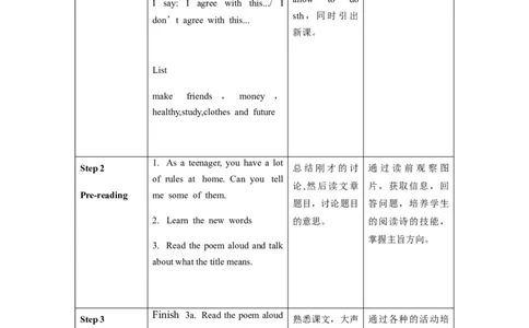 Unit7第2课时(SectionA3a-3c)（教学设计）_最新人教版英语九年级全册_旧版可参考_01.英语9全一册-新课标PPT课件+教案+学案+作业第1套_教案
