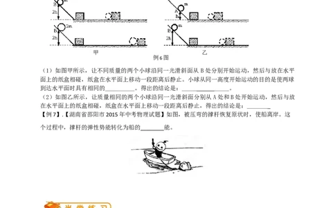 初中物理同步讲义8年级第30讲：功和能单元训练（学生版）_初物_人教版初中物理初二三同步讲义习题练习八九年级电子资料word素材_20250116_181533_最新人教版初中物理初二下册