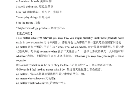 Unit5SectionA3a-3c学案(知识精讲+分层作业)(含答案)_最新人教版英语九年级全册_新更新初中英语9全_03课件+学案