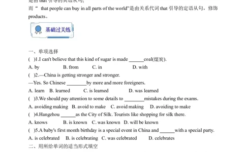Unit5SectionA3a-3c学案(知识精讲+分层作业)(含答案)_最新人教版英语九年级全册_新更新初中英语9全_03课件+学案