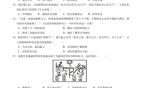 七年级历史期末模拟卷01（考试版A4）测试范围：七上全册（024）_新版初中_最新历史七年级上册_12七上历史习题试卷_期末试卷