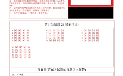 七年级历史第三次月考卷01（答题卡）（统编版2024）_新版初中_最新历史七年级上册_12七上历史习题试卷_月考试卷（赠送）