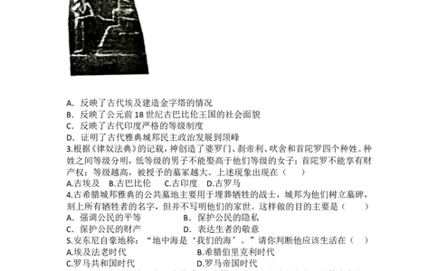 人教版九年级历史上册期中测试模拟卷_初中_人教版初中历史新九上_4.单元测+期中期末试题