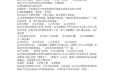人教版九年级历史上册期中测试模拟卷_初中_人教版初中历史新九上_4.单元测+期中期末试题
