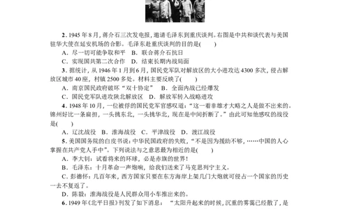 八年级历史上册人教版第七、八单元综合测试题_初中_人教版初中历史新八上_4.单元测+期中期末试题（多套）_4全册单元测试卷
