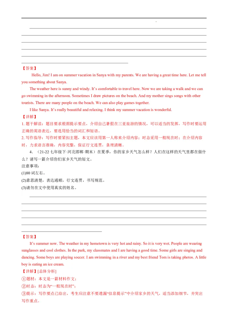 Unit6RainorShine.（话题写作指导）（原卷版）_最新人教版英语七年级下册_七下英语2025版_21.写作提升及专练