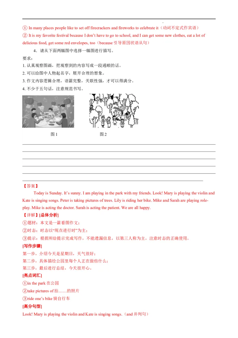 Unit6RainorShine.（话题写作指导）（原卷版）_最新人教版英语七年级下册_七下英语2025版_21.写作提升及专练