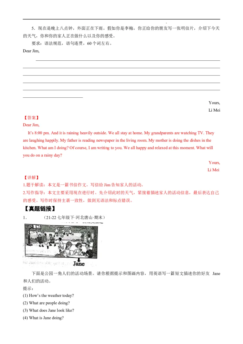 Unit6RainorShine.（话题写作指导）（原卷版）_最新人教版英语七年级下册_七下英语2025版_21.写作提升及专练