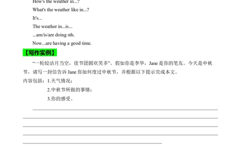 Unit6RainorShine.（话题写作指导）（原卷版）_最新人教版英语七年级下册_七下英语2025版_21.写作提升及专练