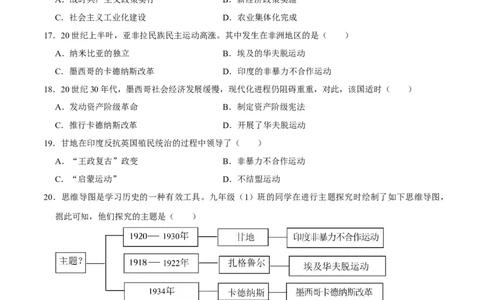 九下第三单元第一次世界大战和战后初期的世界（单元测试卷）-2023-2024学年九年级历史上学期期末考点大串讲（部编版）_新版初中_最新历史九年级上册_12总复习课件9上历史