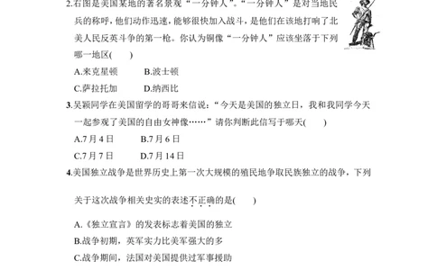 人教版九年级历史上册同步练习：第18课美国的独立_初中_人教版初中历史新九上_3.同步练习题_第1套：同步练习题